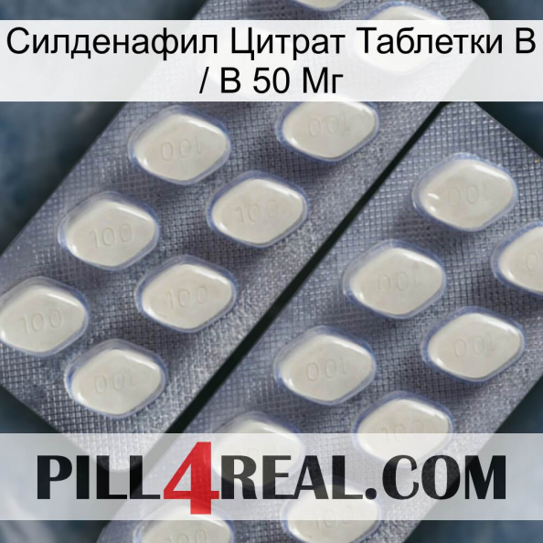 Sildenafil Citrate Tablets Ip 50 Mg 07.jpg